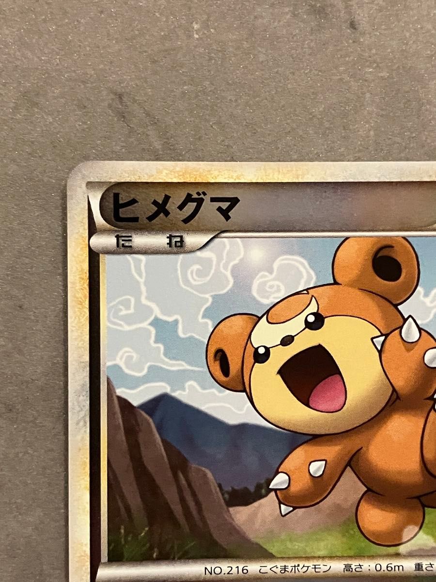 ポケモンカード ヒメグマ ミラー (L1_059/070) LEGEND 拡張 ポケモンカード ヒメグマ ミラー (L1_059/070) LEGEND 拡張