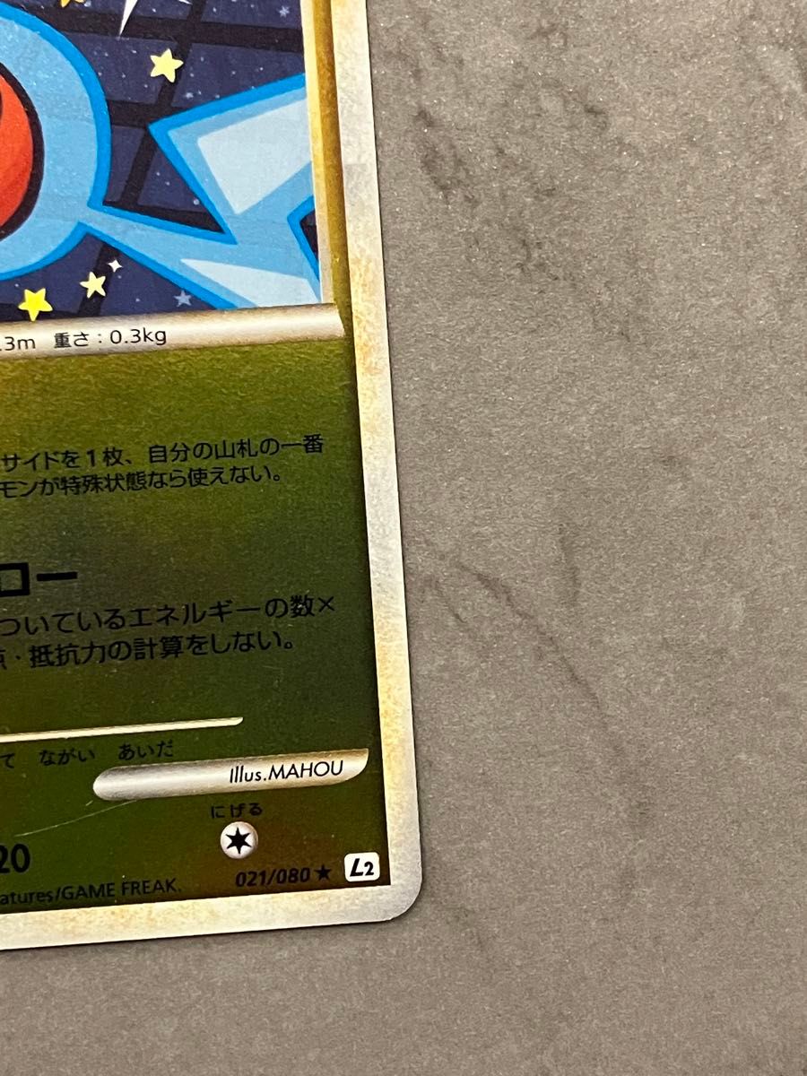 ポケモンカード　ロトム [★]ミラー （L2_021/080） LEGEND 拡張パック よみがえる伝説