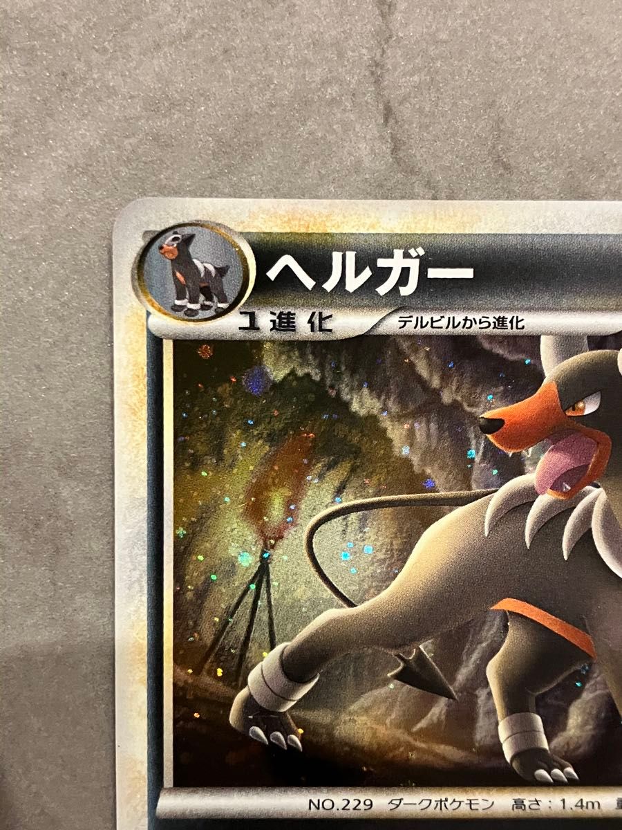 【美品】ポケモンカード　ヘルガー [★] （L2_043/080） LEGEND 拡張パック よみがえる伝説