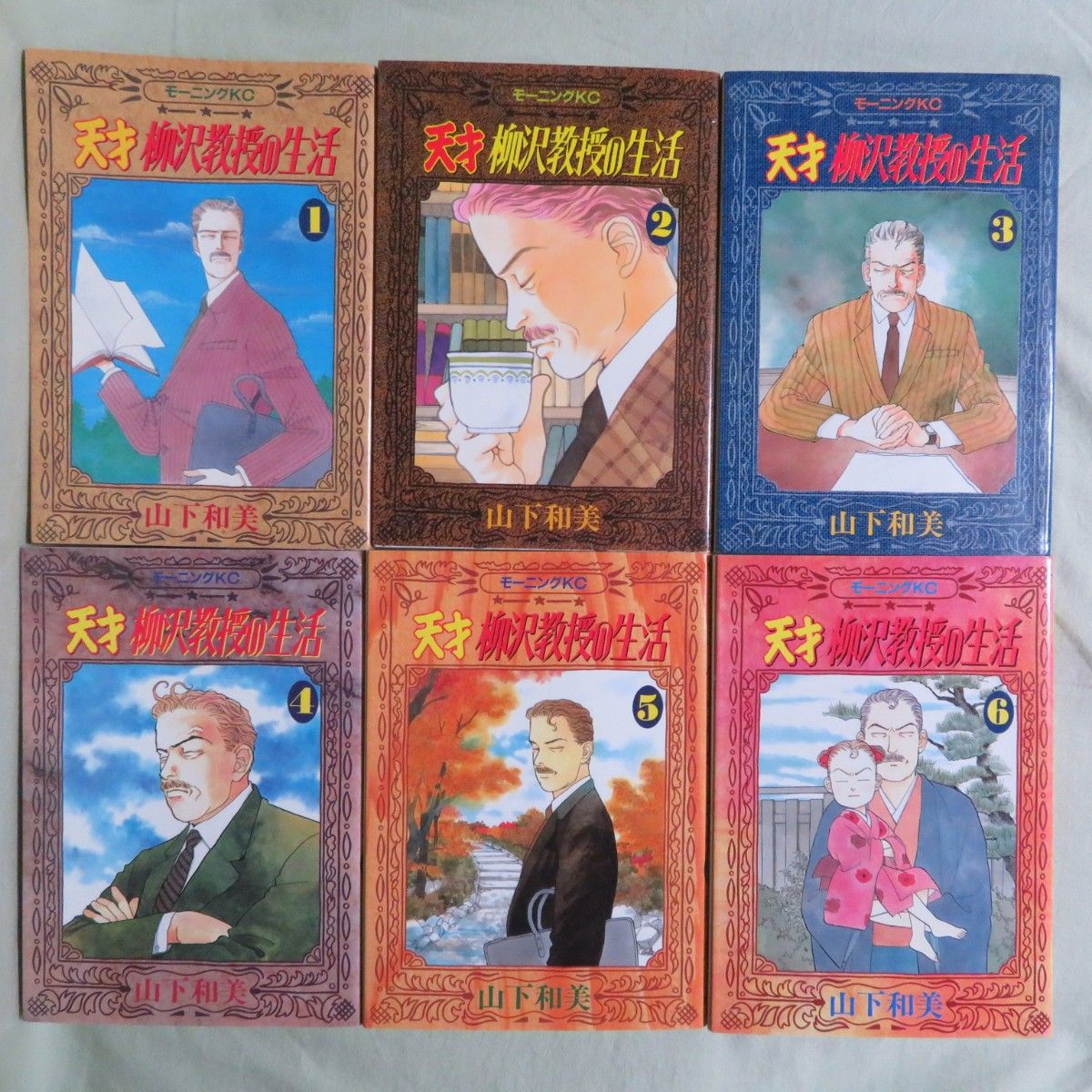 全34巻初版 帯付】天才柳沢教授の生活 山下和美|Yahoo!フリマ 全34巻初版 帯付】天才柳沢教授の生活 山下和美|Yahoo!フリマ