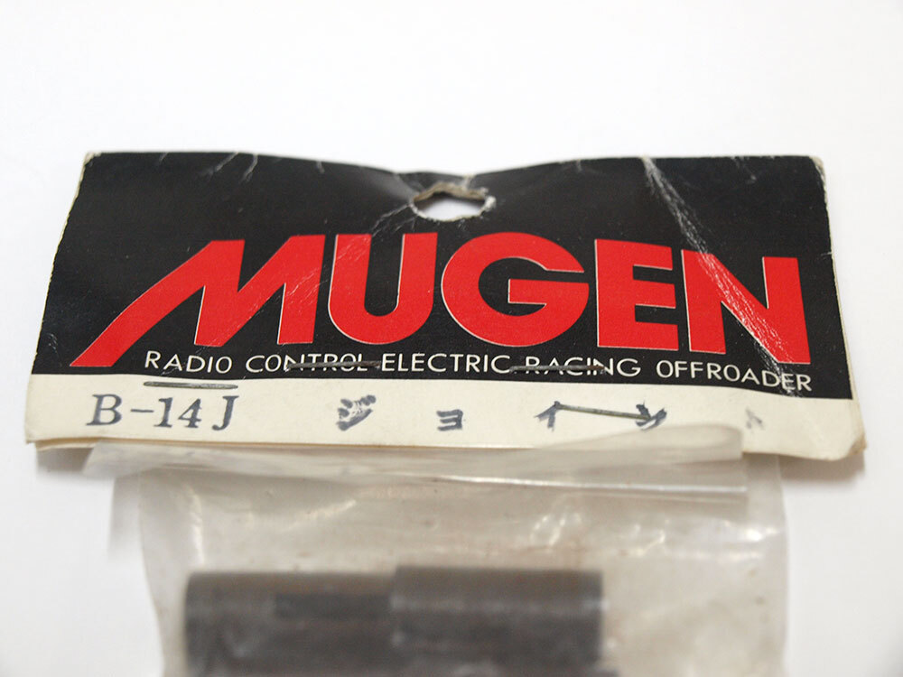 【M1267B】MUGEN B-14J ジョイント 新品（無限精機 ムゲン RC ラジコン 希少 1/8 GP スペア パーツ）の画像2