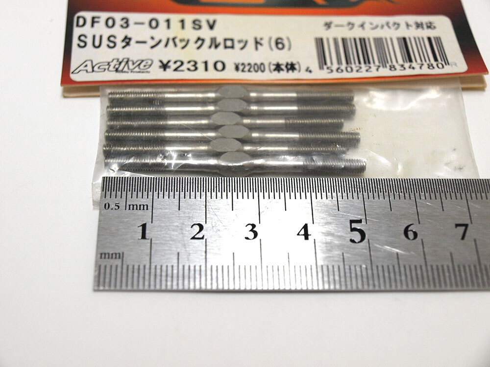 【M1270B】YR DF03-011SV SUS ターンバックル ロッド ダークインパクト対応 新品（DF03 RC ラジコン 希少 スペア）_画像6