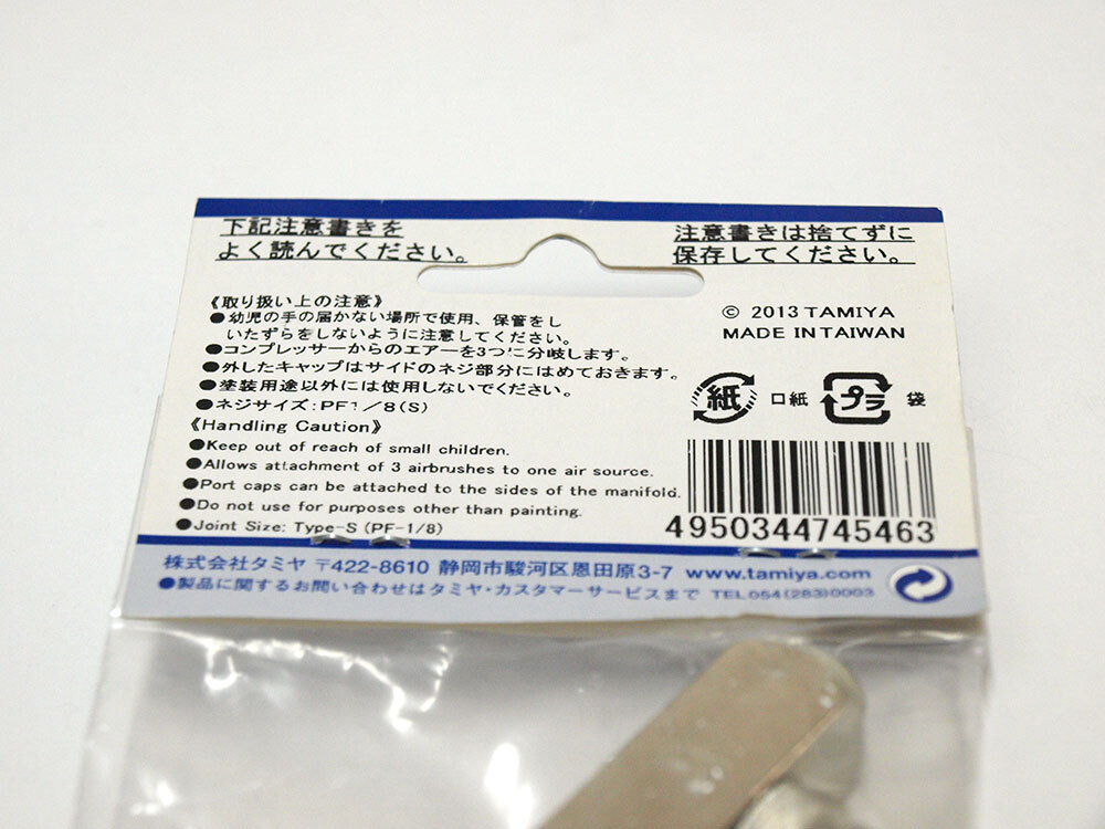 【M1291】タミヤ エアーブラシ周辺機器 No.46 エアーブラシ用 3連ジョイント 新品（田宮 TAMIYA 塗装 塗料 N002）の画像6