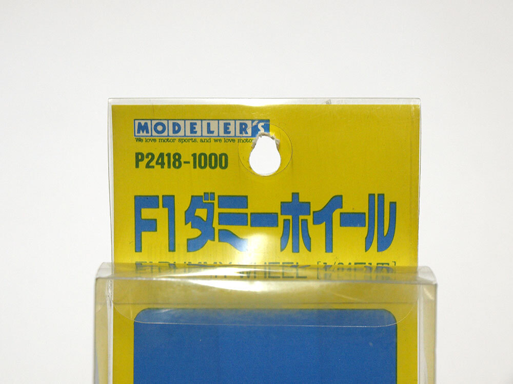 【M1290】モデラーズ P2418-1000 ダミー ホイール 1/24 F-1用 長期保管品（MODELER'S フォーミュラ 希少 当時物 N002）_画像2