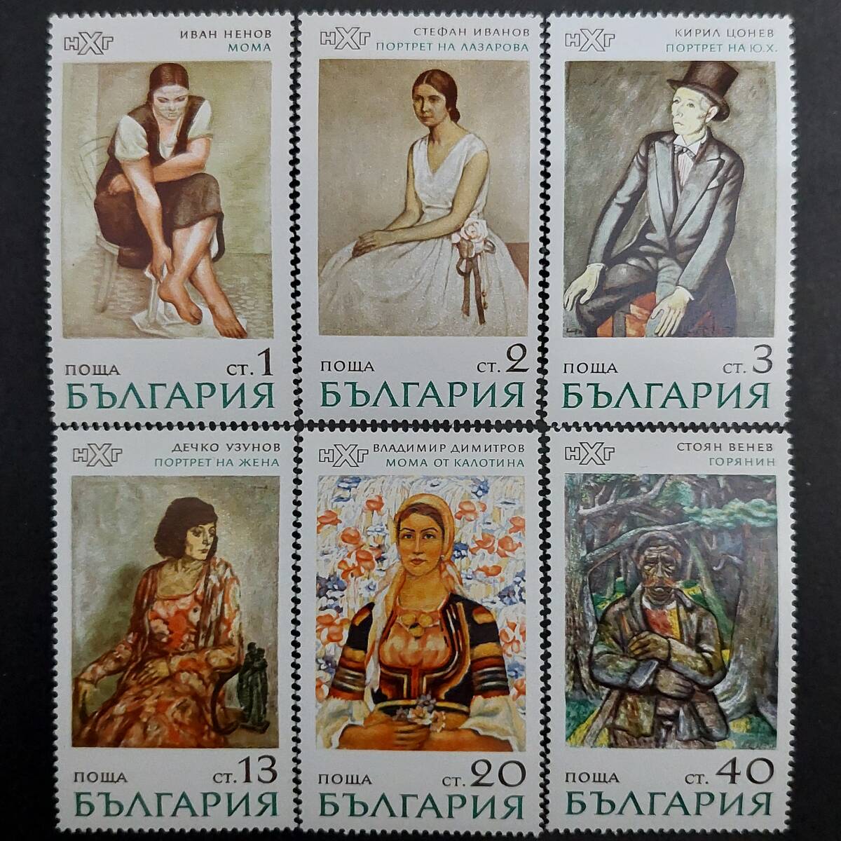 J242 ブルガリア切手 美術切手「ブルガリア国立美術館所蔵絵画切手6種完」1971年発行 未使用の画像1