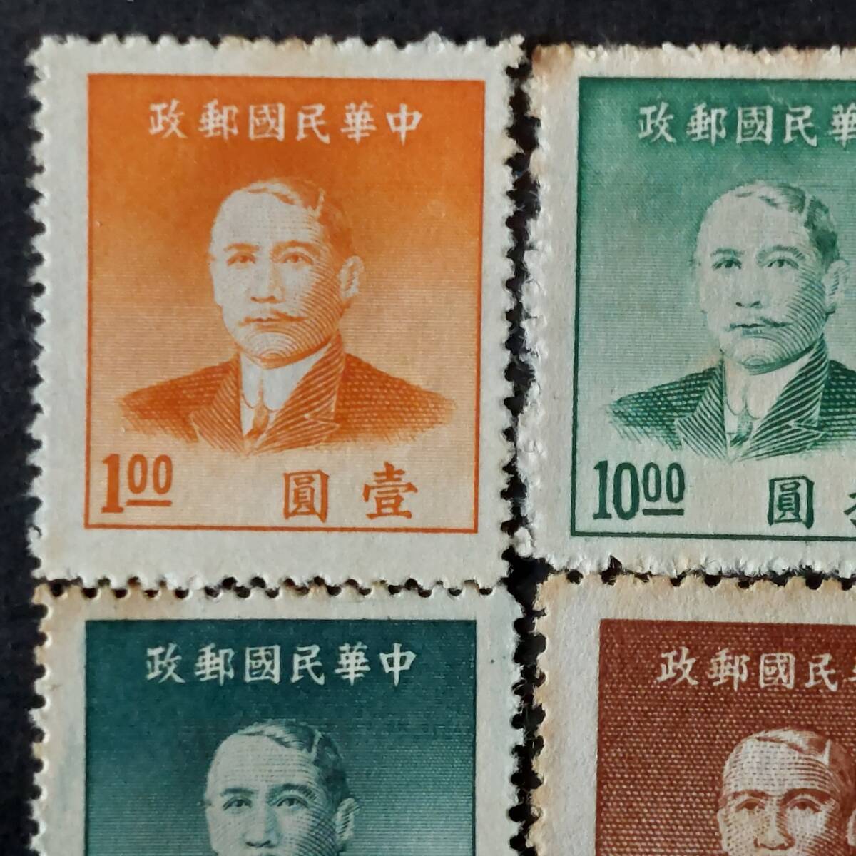 J257 中国切手「孫文切手9種(1、10、20、50、100、200、500、800、1000元)セット」1949年発行 未使用の画像2