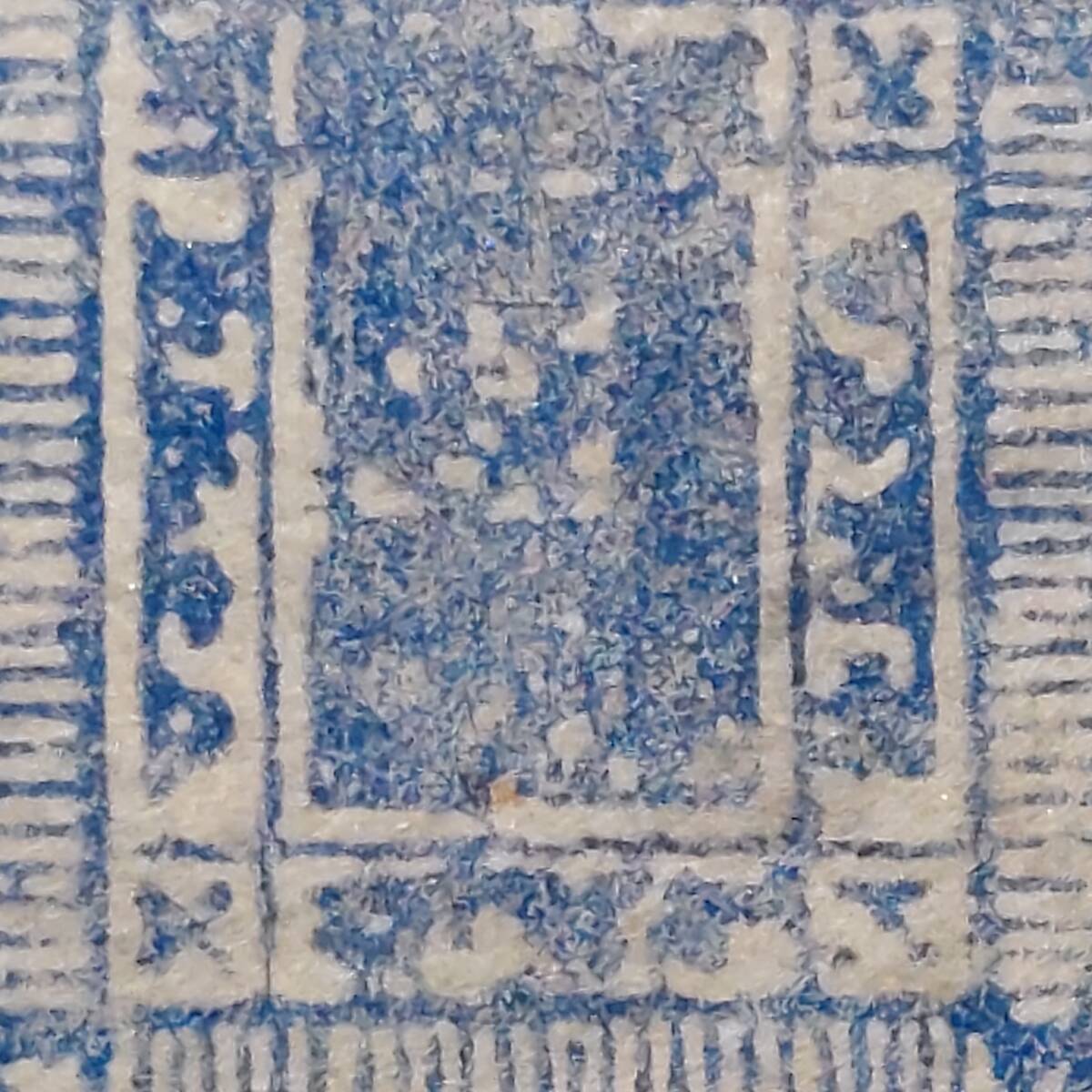 J261 ネパール切手「王冠と2つの交差したクリフ？」「色:ブルー」1898年？発行 未使用の画像3