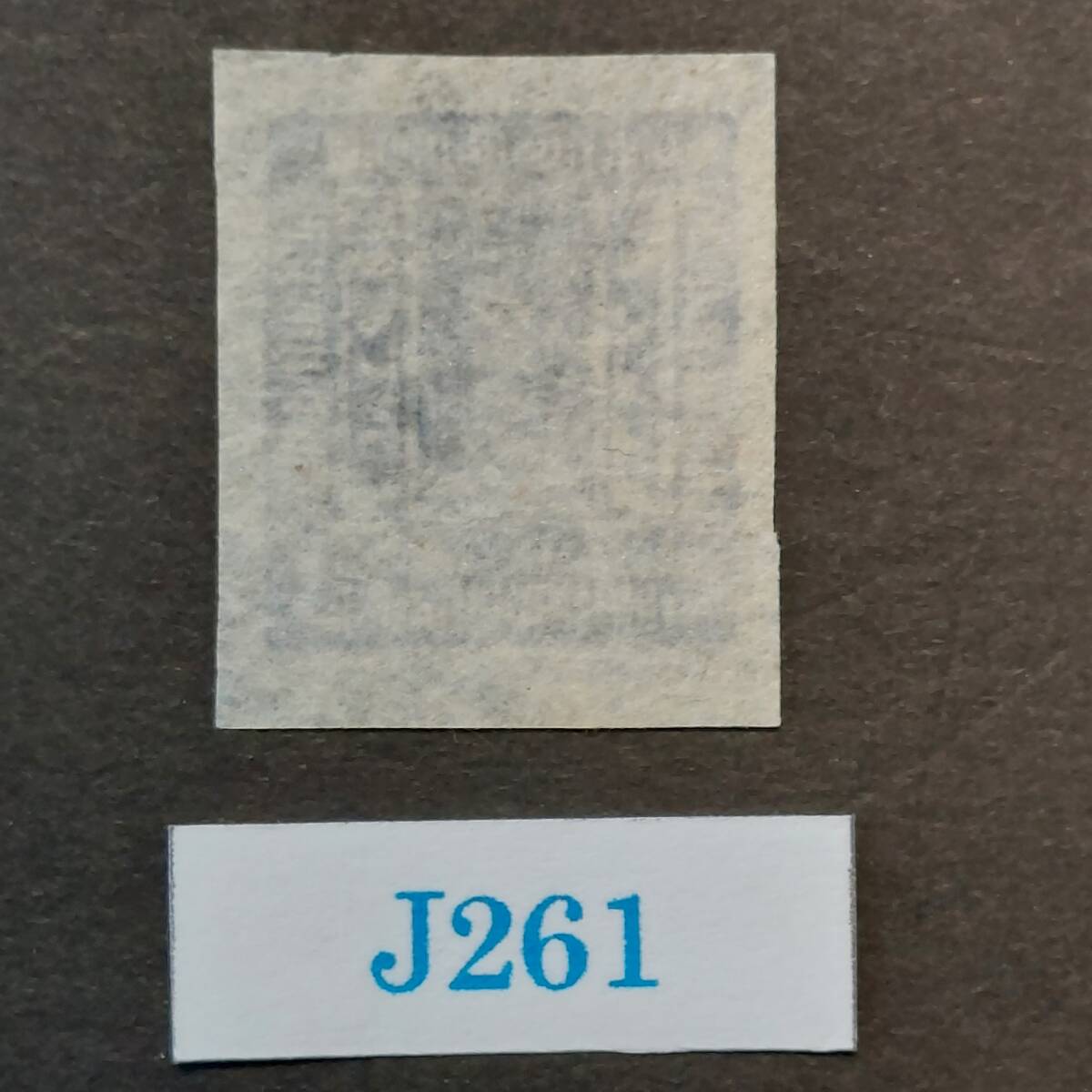 J261 ネパール切手「王冠と2つの交差したクリフ？」「色:ブルー」1898年？発行 未使用の画像4
