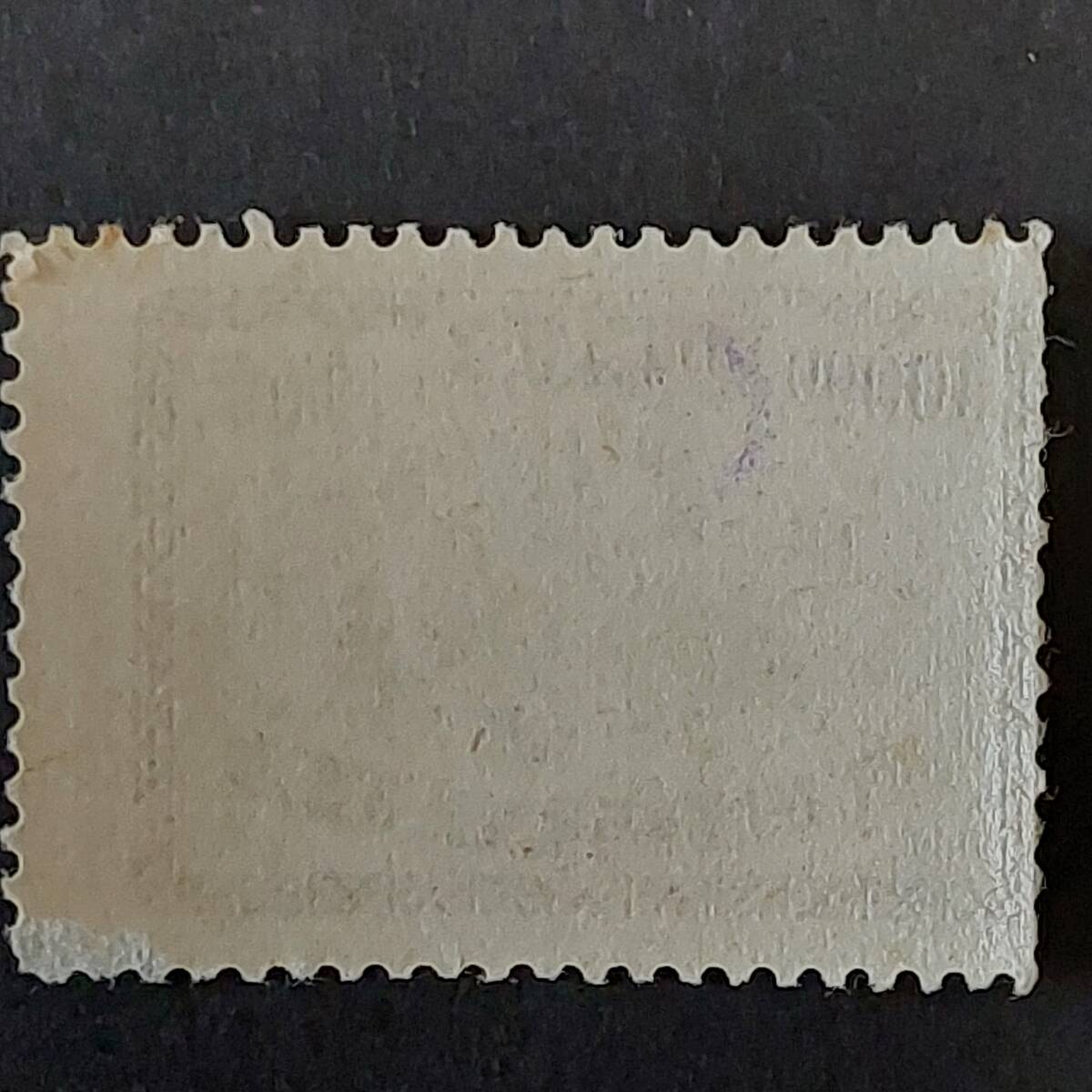 120 中国切手 中華民国発行「郵政総局成立50周年記念切手」1946年発行 未使用の画像3