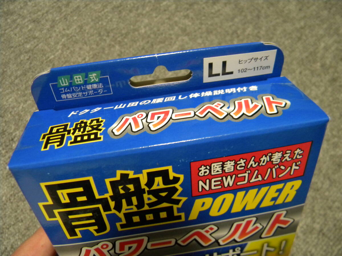 ★即決★骨盤 パワーベルト★NEWゴムバンド★２重に強力サポート★LLサイズ★腰の負担・スポーツ・仕事★②_画像2