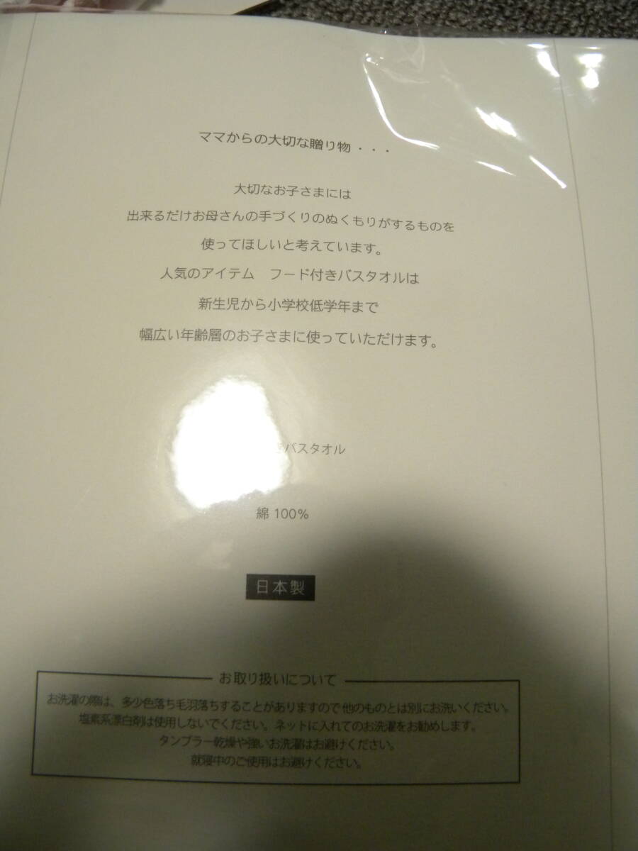 ★即決★ｋｏｎｔｅｘ コンテックス★マカロン フード付きバスタオル＆スタイ＆ハンドタオル★今治タオル・日本製・綿100％★出産準備_画像7