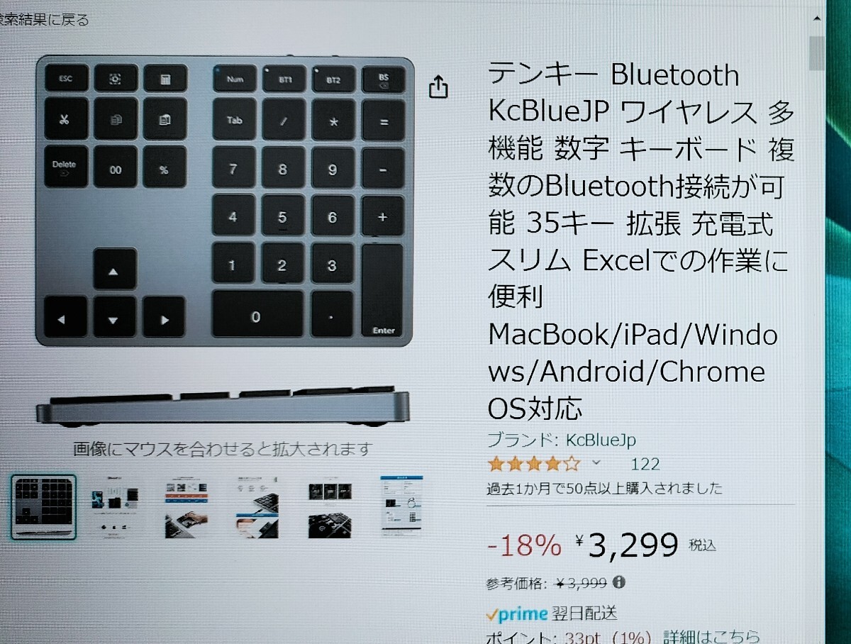  цифровая клавиатура клавиатура Bluetooth заряжающийся 