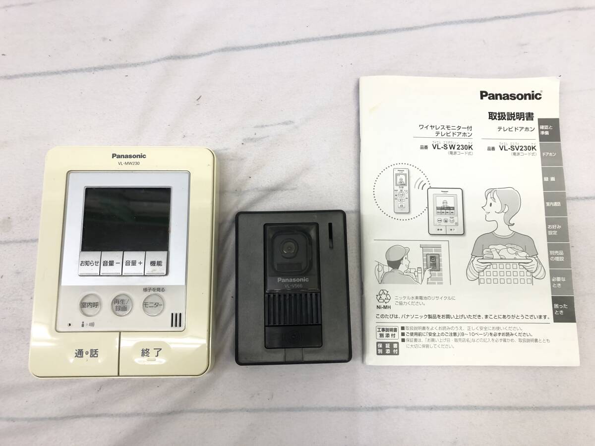 ☆☆【ジャンク】Panasonic　テレビドアホン　カラーモニター　玄関　ドア　モニター　インテリア　住宅　親機　子機　サイズ60　_画像1