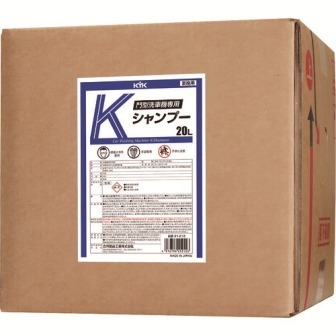 新品　古河薬品工業　ＫＹＫ　門型洗車機専用　Ｋシャンプー　20リッター　　２１－２１２_画像1