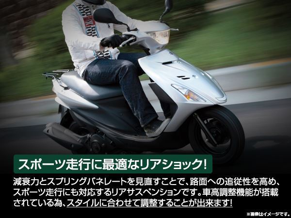 リア サスペンション アドレスv125G アドレスv125S CF4EA CF46A 300mm レッド×ホワイト×メッキ リアサス ショック アヴェニス_画像3