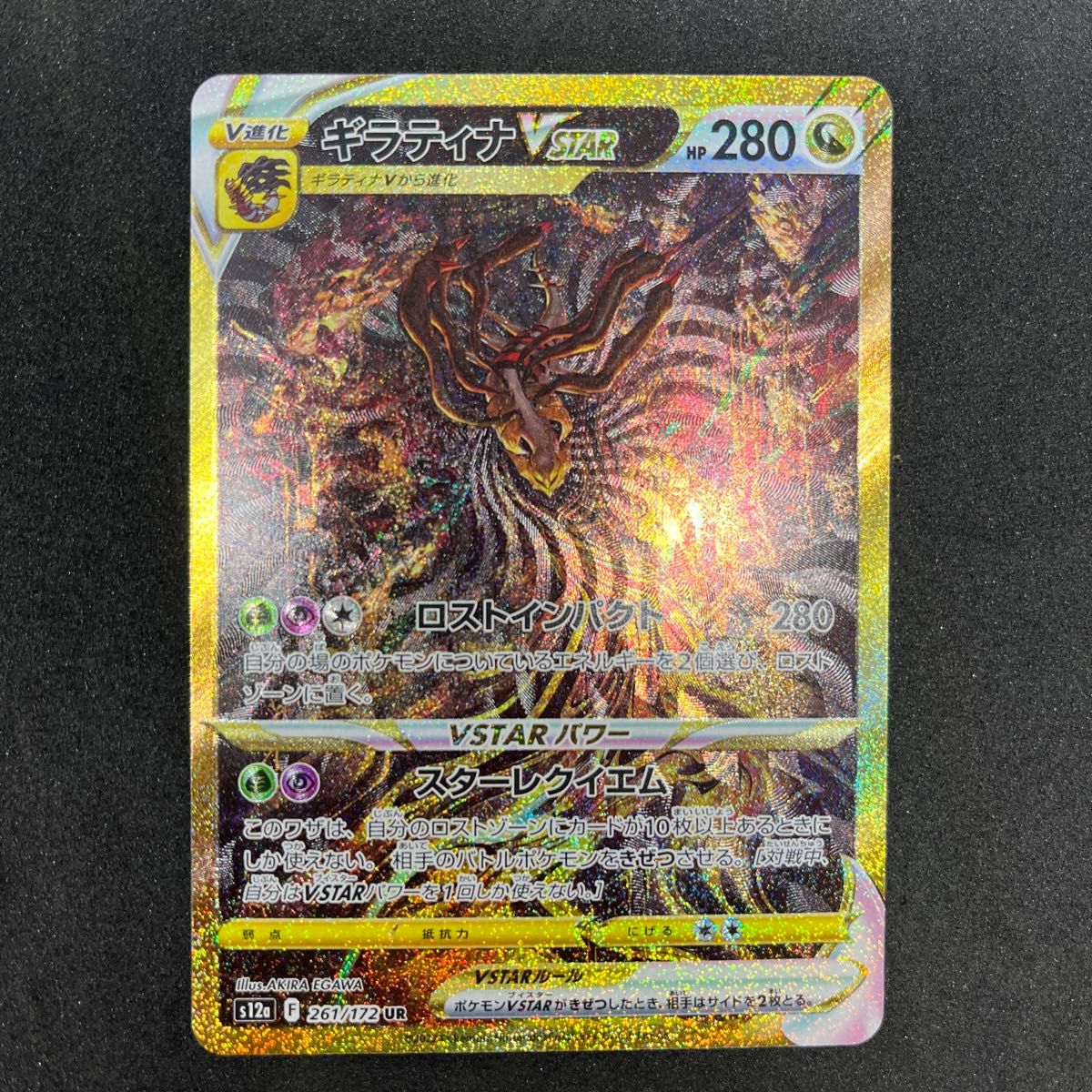 ギラティナVSTAR UR 1枚 おまけテラスタルEX 2枚|Yahoo!フリマ ギラティナVSTAR UR 1枚 おまけテラスタルEX 2枚|Yahoo!フリマ