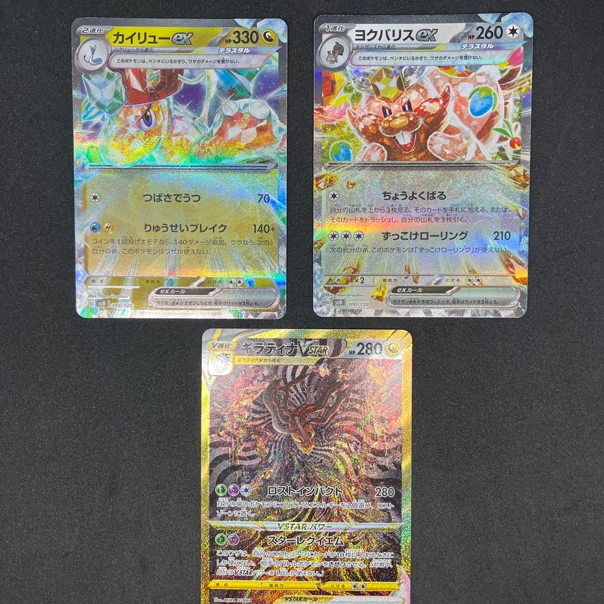 ギラティナVSTAR UR 1枚 おまけテラスタルEX 2枚|Yahoo!フリマ ギラティナVSTAR UR 1枚 おまけテラスタルEX 2枚|Yahoo!フリマ