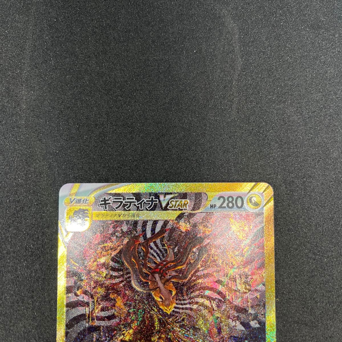 ギラティナVSTAR UR 1枚 おまけテラスタルEX 2枚|Yahoo!フリマ ギラティナVSTAR UR 1枚 おまけテラスタルEX 2枚|Yahoo!フリマ