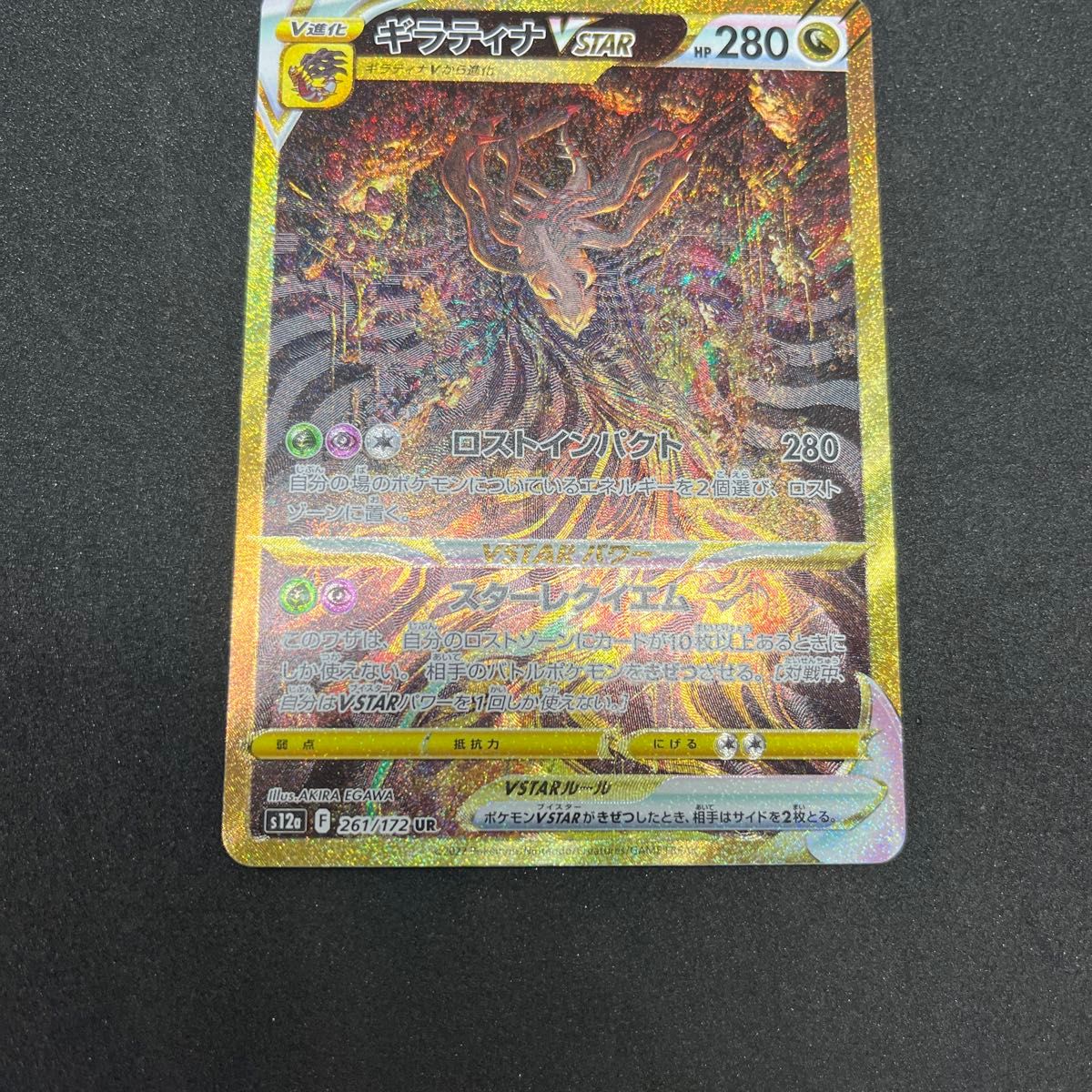 ギラティナVSTAR UR 1枚 おまけテラスタルEX 2枚|Yahoo!フリマ ギラティナVSTAR UR 1枚 おまけテラスタルEX 2枚|Yahoo!フリマ