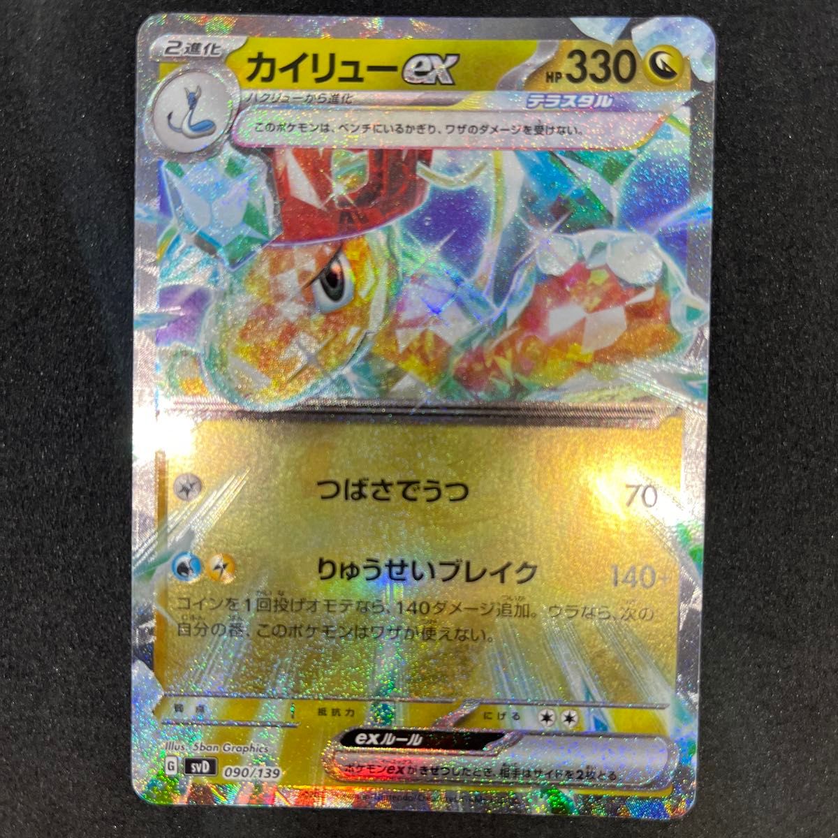 ギラティナVSTAR UR 1枚 おまけテラスタルEX 2枚|Yahoo!フリマ ギラティナVSTAR UR 1枚 おまけテラスタルEX 2枚|Yahoo!フリマ