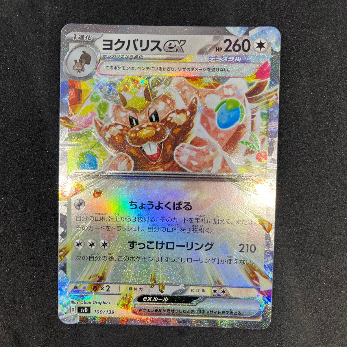 ギラティナVSTAR UR 1枚 おまけテラスタルEX 2枚|Yahoo!フリマ ギラティナVSTAR UR 1枚 おまけテラスタルEX 2枚|Yahoo!フリマ