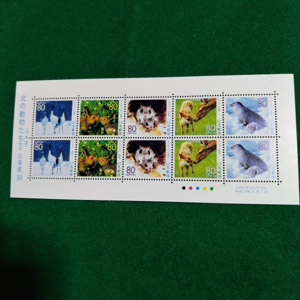 [ postage 84 jpy ~]w unused / special stamp / north. animal ..Ⅱ Hokkaido -38/80 jpy stamp seat / face value 800 jpy / Heisei era 19/ tongue chouezo Momo ngaezo deer seal 