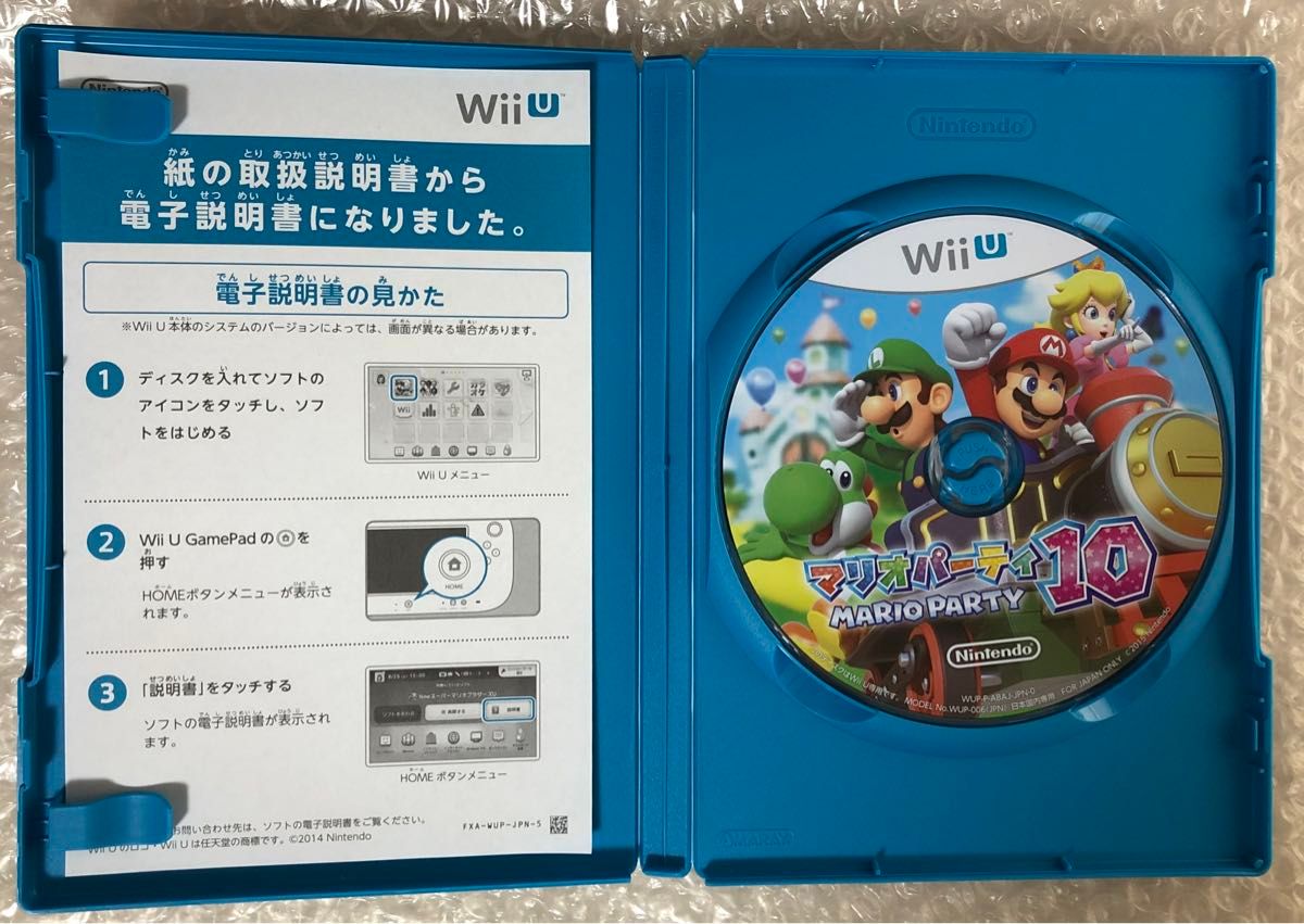 【Wii U】 マリオパーティ10 [通常版］　Wii Party U 2本セット