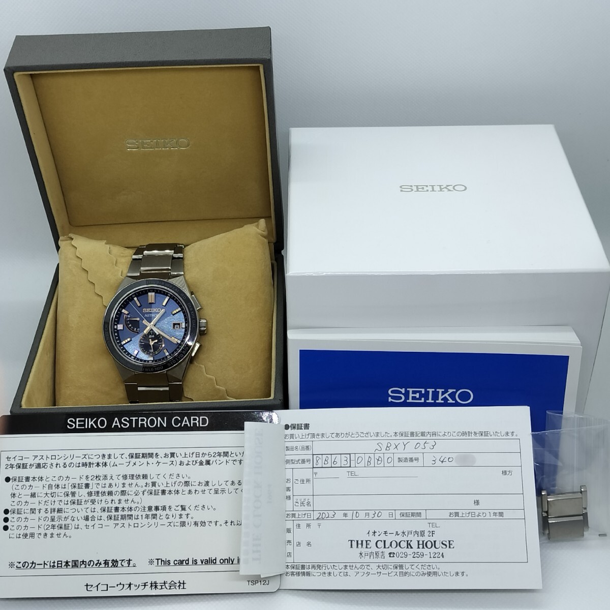 極美品】SEIKOセイコーASTRONアストロンSBXY053ネクスター 極美品】SEIKOセイコーASTRONアストロンSBXY053ネクスター