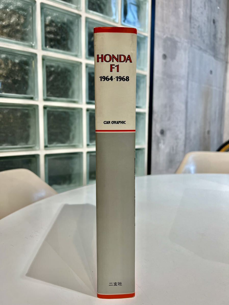HONDA F1 1964-1968 CAR GRAPHIC 二玄社 ホンダ 自動車 スポーツカー カーグラフィック 当時物の画像3