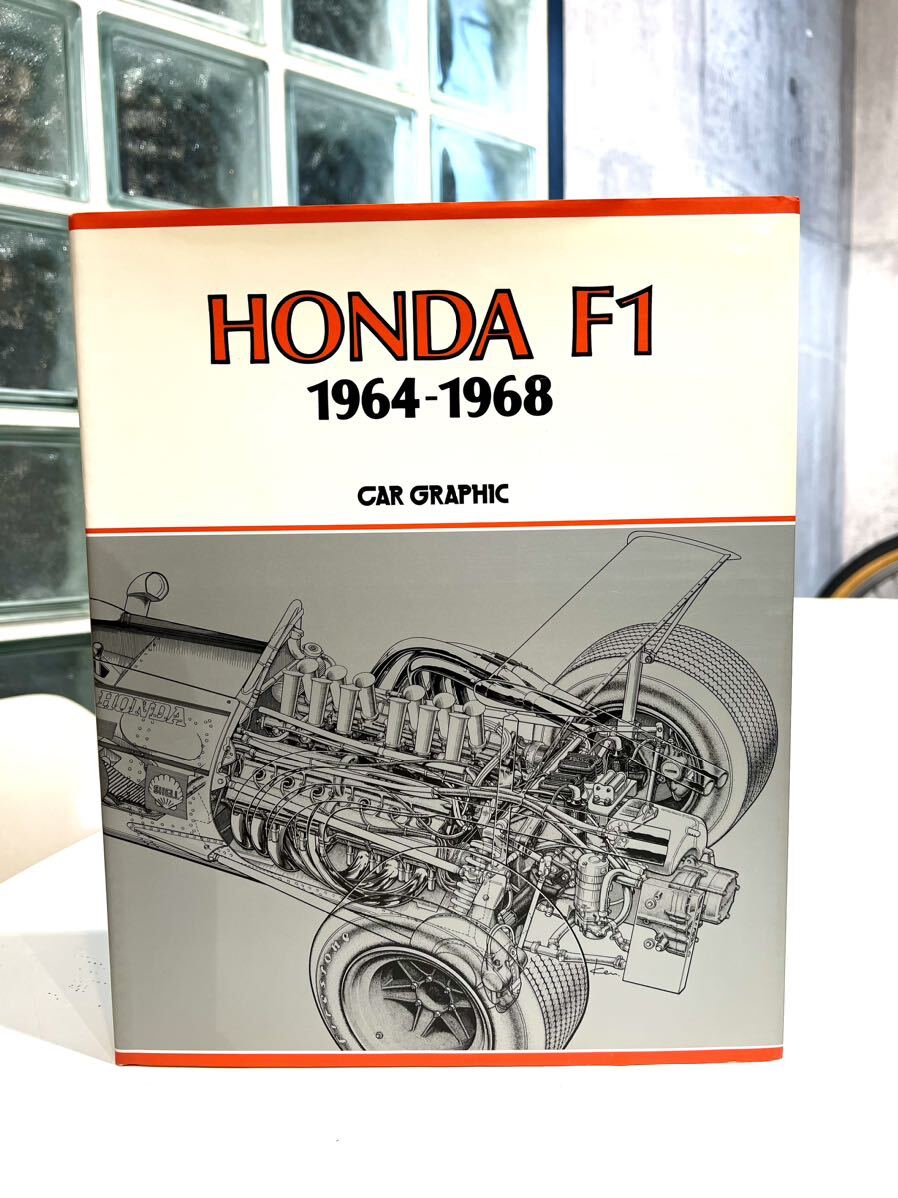 HONDA F1 1964-1968 CAR GRAPHIC 二玄社 ホンダ 自動車 スポーツカー カーグラフィック 当時物の画像2