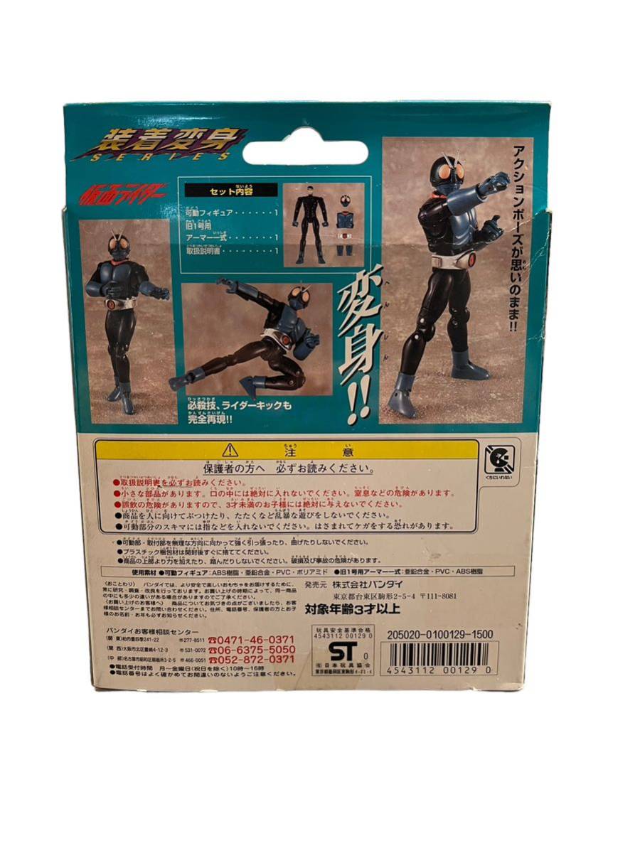 未使用 バンダイ 装着変身シリーズ 仮面ライダー 仮面ライダー旧1号 GD-34/MASKED RIDER 1_画像2