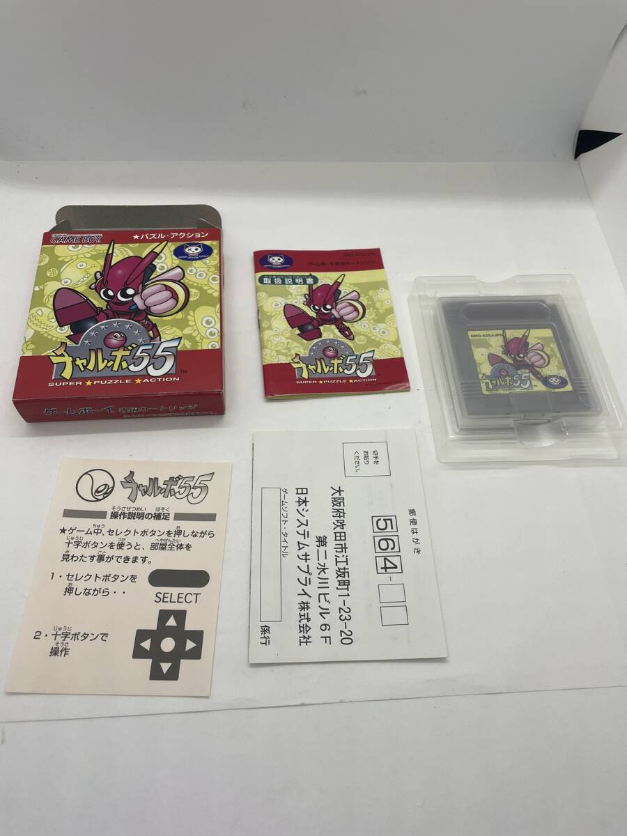 【中古】GB ゲームボーイ チャルボ55_画像1