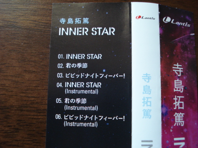 即決★送料無料 寺島拓篤 / INNER STAR 帯付き CD_画像3