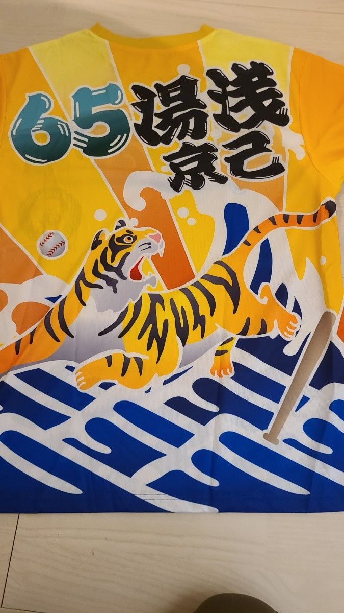 阪神タイガース シークレット大漁旗風Tシャツ セ・リーグMVP 村上 速乾素材の涼しいTシャツです
