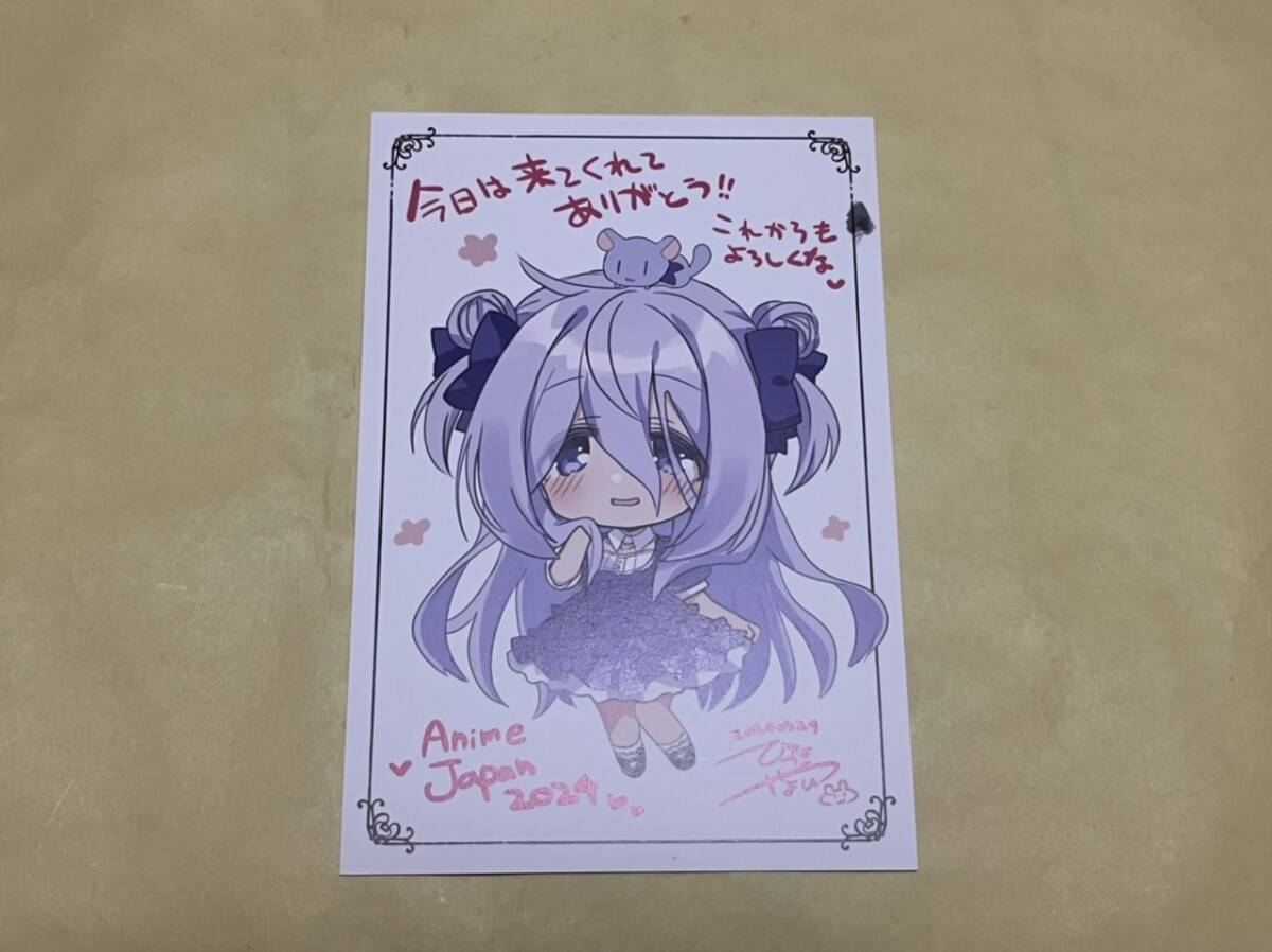 AnimeJapan 2024 アニメジャパン クラスの陰キャお嬢様の執事になりました ひづき夜宵 直筆サイン色紙 + クリアファイル + ポストカードの画像5