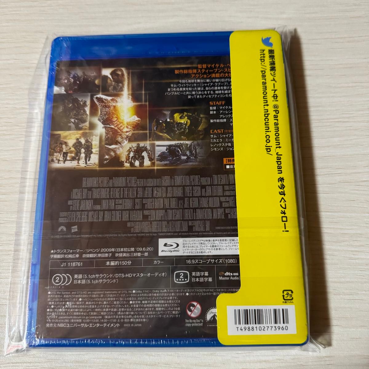 トランスフォーマー/リベンジ (Blu-ray Disc) シャイアラブーフ 未開封