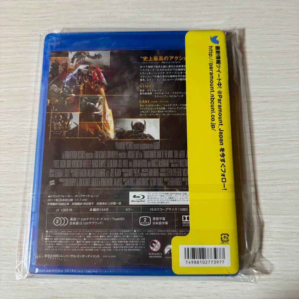 トランスフォーマー/ダークサイドムーン (Blu-ray Disc) シャイアラブーフ 未開封