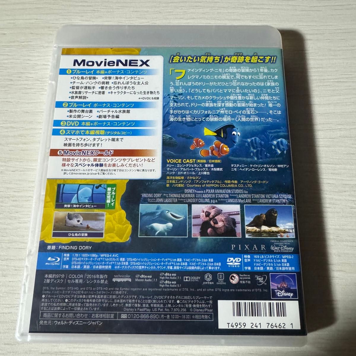 ディズニー ファインディングドリー Blu-ray 2枚組+純正ケース