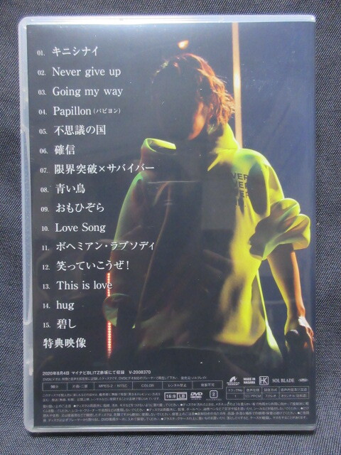 DVD　 氷川きよし HIKAWA KIYOSHI LIVE ～Papillon　ファンクラブ完全限定盤_画像2