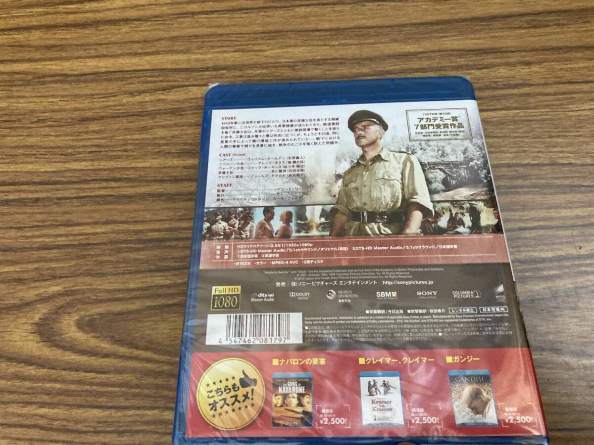未開封 Blu-ray　ブルーレイ 戦場にかける橋_画像3