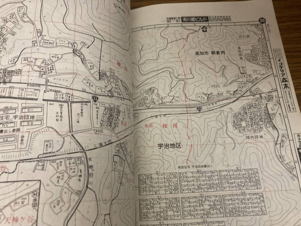 ゼンリン住宅地図　昭和62年　高知県伊野町えだがわ 　いの町_画像2