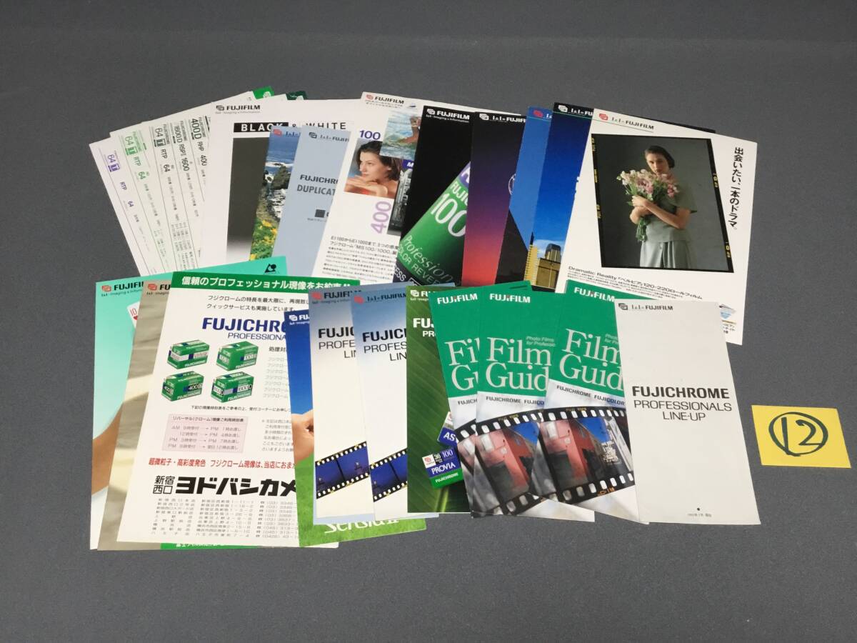 (12) collection emission film pamphlet 