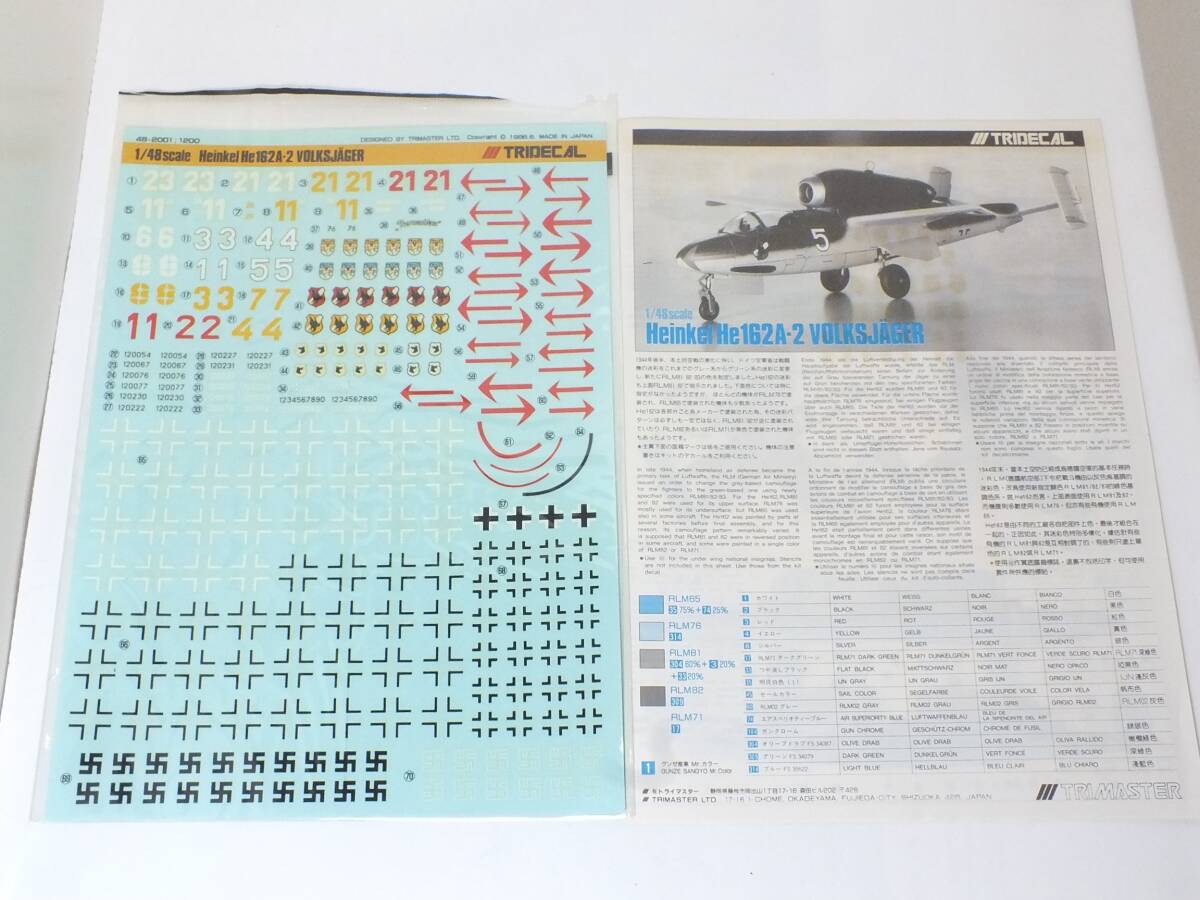 TRIMASTER（トライマスター）MA-3 1/48 ハインケル He 162A-2 with BMW 003E and V-tail の画像6