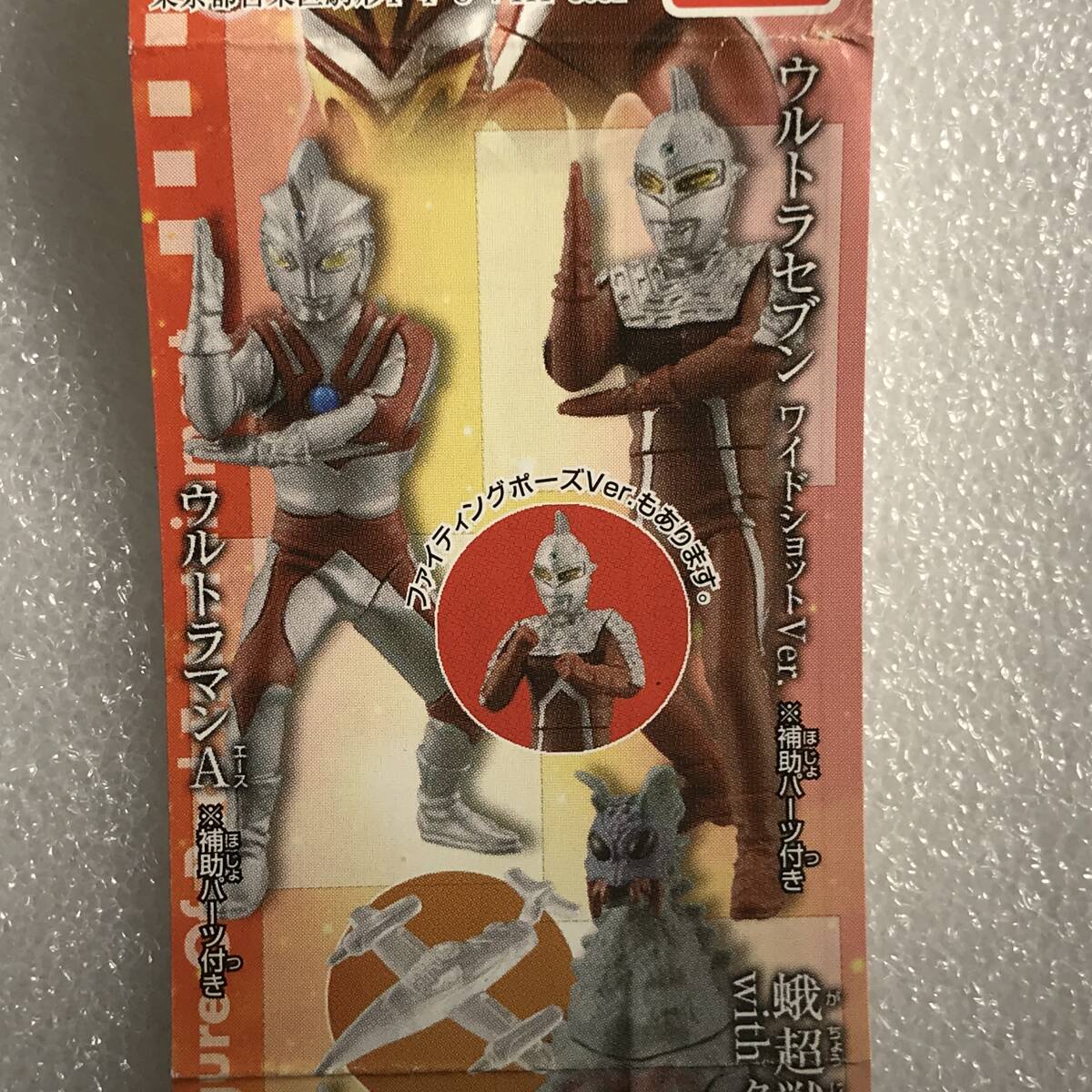  gashapon HG серии [H.G.C.O.R.E Ultraman 04 seven since 1967 сборник ]..5 вид суммировать * seven (2 вид ) Ace Gaya V2 Mebius 