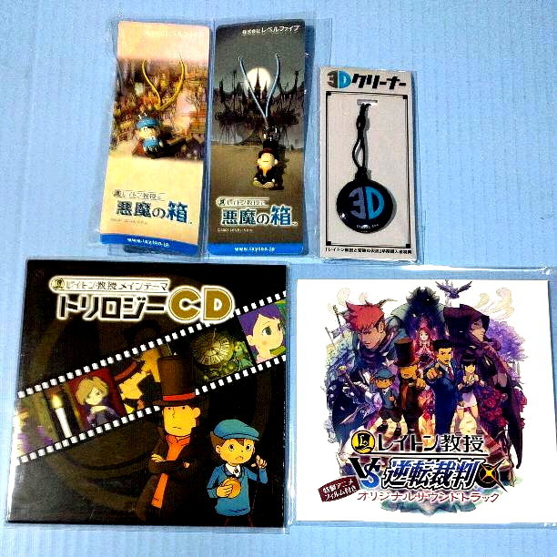 ●新品●レイトン教授 CD2種+特製ストラップ3種 計5種組★_画像1