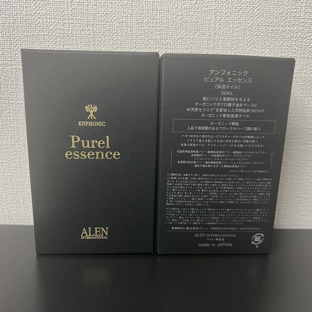 ALEN アンフォニック ピュアル エッセンス 保湿オイル 50ml（2個セット）