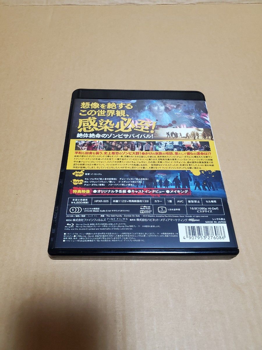 「感染家族」中古Blu-ray