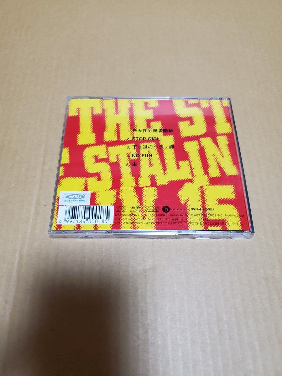 THE STALIN 15「死んだものほど愛してやるさ」中古CD　ザ・スターリン