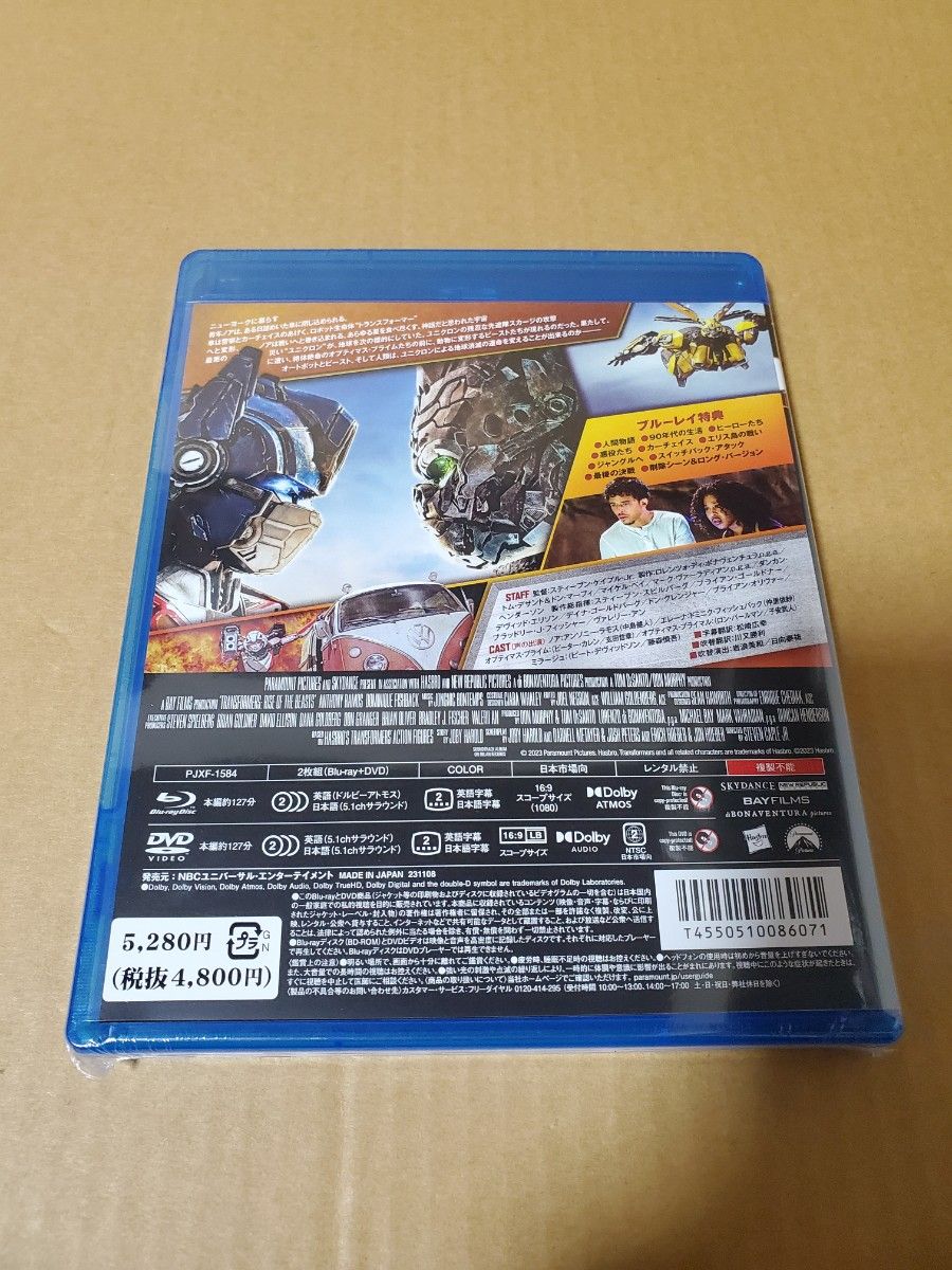 新品未開封「トランスフォーマー ビースト覚醒」 Blu-ray+DVD　国内盤　セル盤