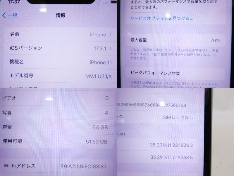 ☆iPhone11 MWLU2J/A 本体 64GB ホワイト バッテリー76％ SIMロック解除済み 中古の画像10